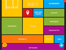Tablet Screenshot of paskal.pro